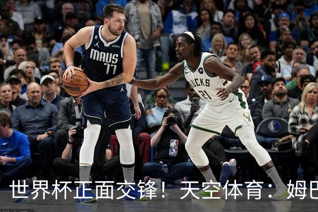世界杯正面交锋！天空体育：姆巴佩vs哈兰德，新时代梅罗对决