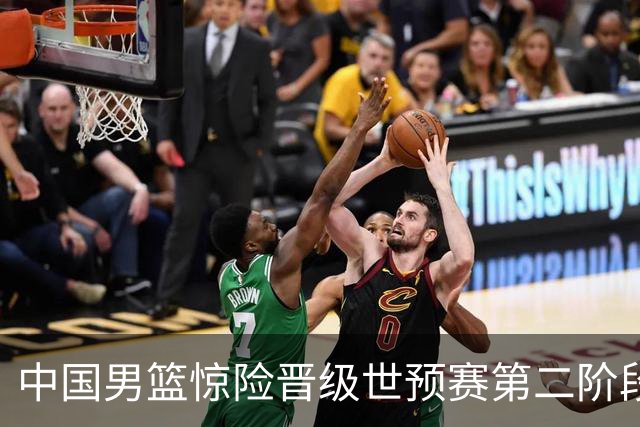 中国男篮惊险晋级世预赛第二阶段，杨瀚森表现低于预期