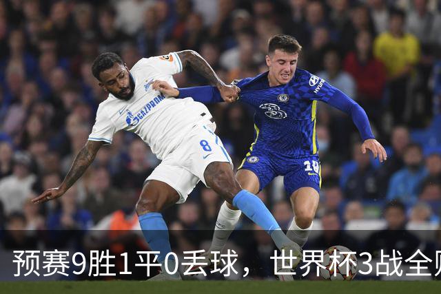 预赛9胜1平0丢球，世界杯3战全败丢12球，球迷：和国足差不多，名额是买的吗？